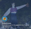 Κρατήσεις για τα Λεωφορεία της Γιορτής του Κρασιού 2026